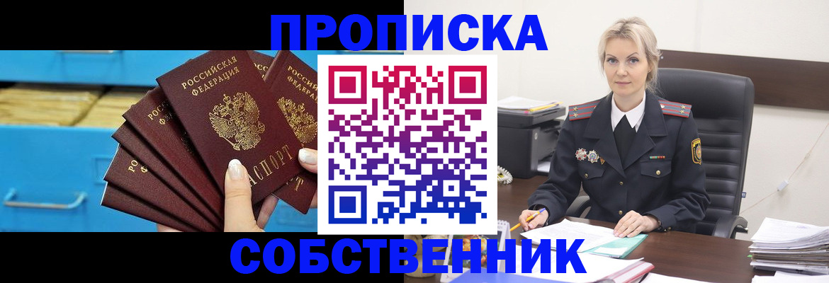 миграционный учет в Кыштыме