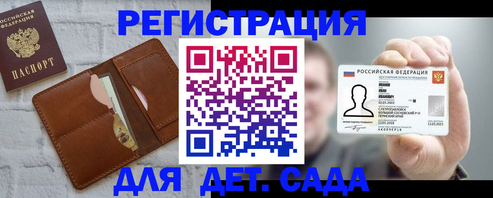 временная прописка в Кыштыме
