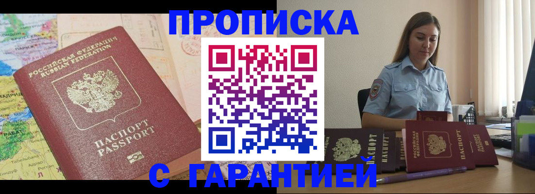 временная регистрация в Кыштыме